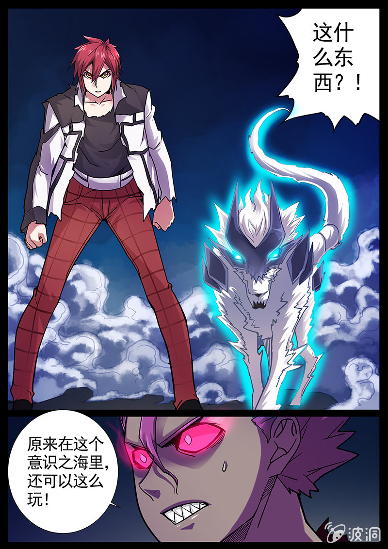 修罗战果[033拒绝被吞噬]-第51话