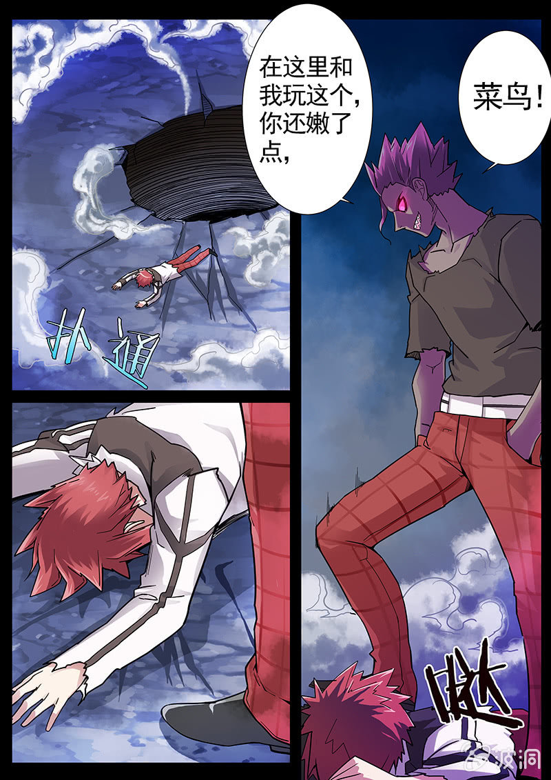 修罗战果[033拒绝被吞噬]-第51话