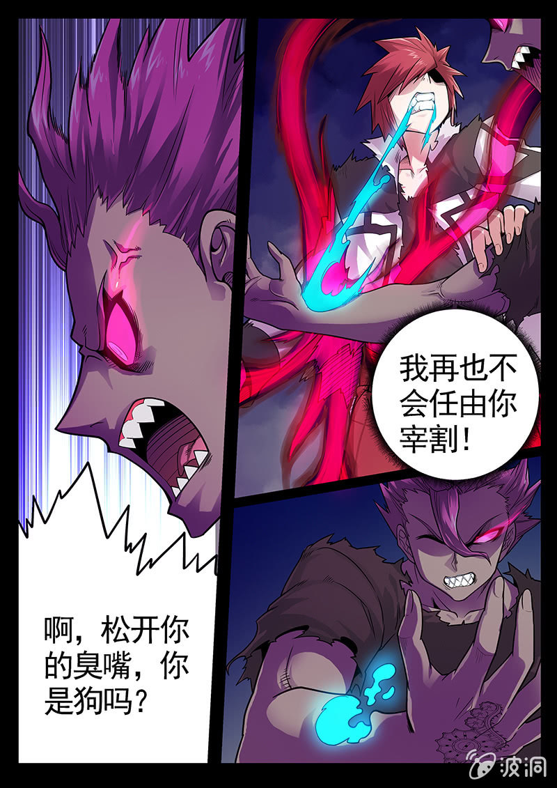 修罗战果[033拒绝被吞噬]-第51话