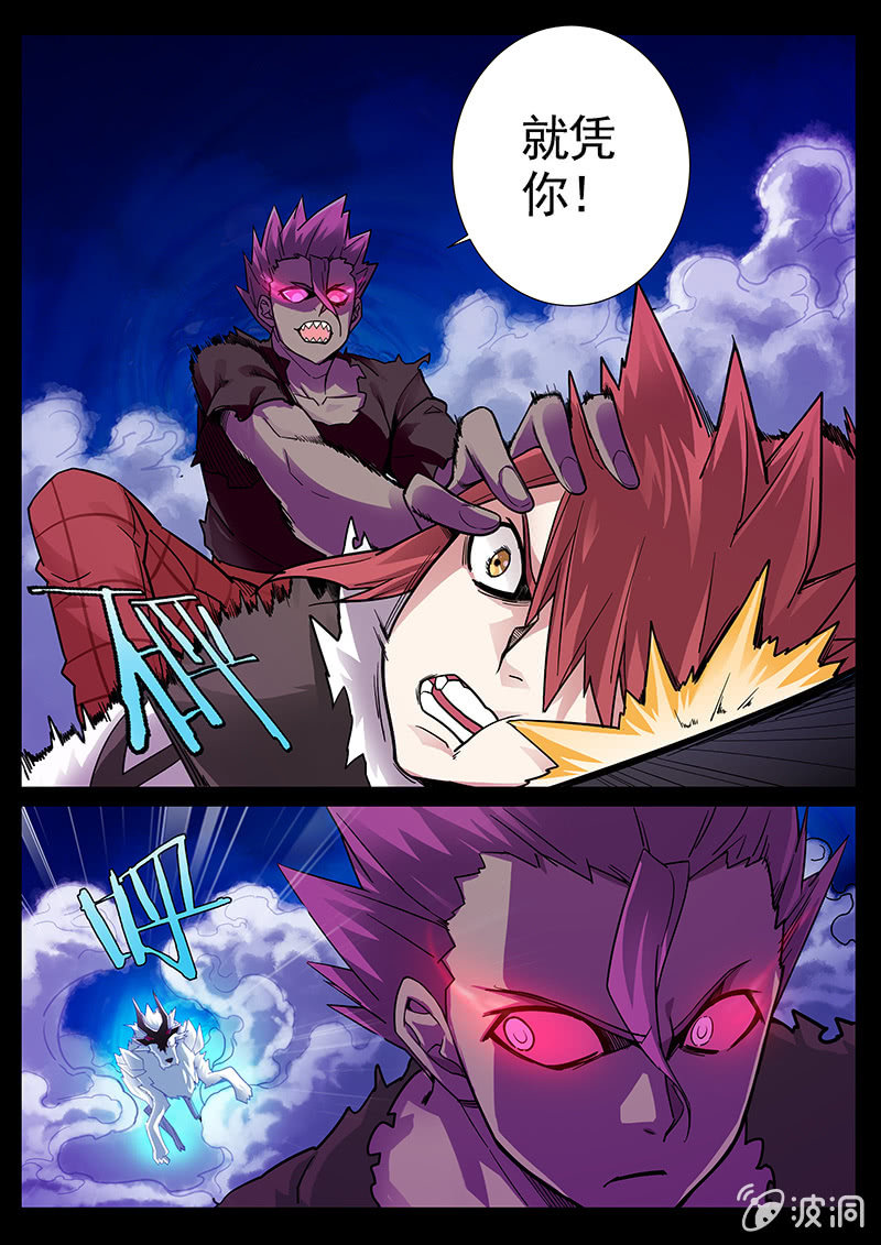 修罗战果[033拒绝被吞噬]-第51话