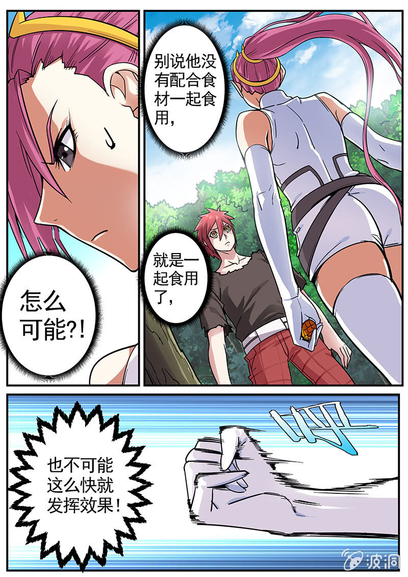 修罗战果[035金之战果(上)]-第53话