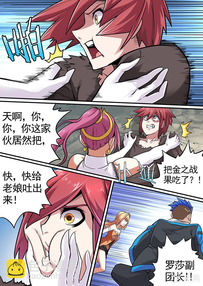 修罗战果[035金之战果(上)]-第53话