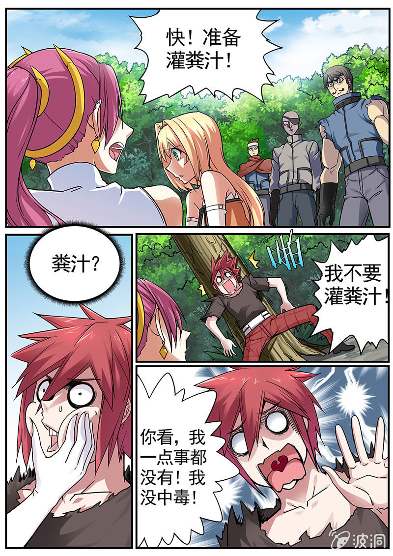 修罗战果[035金之战果(上)]-第53话