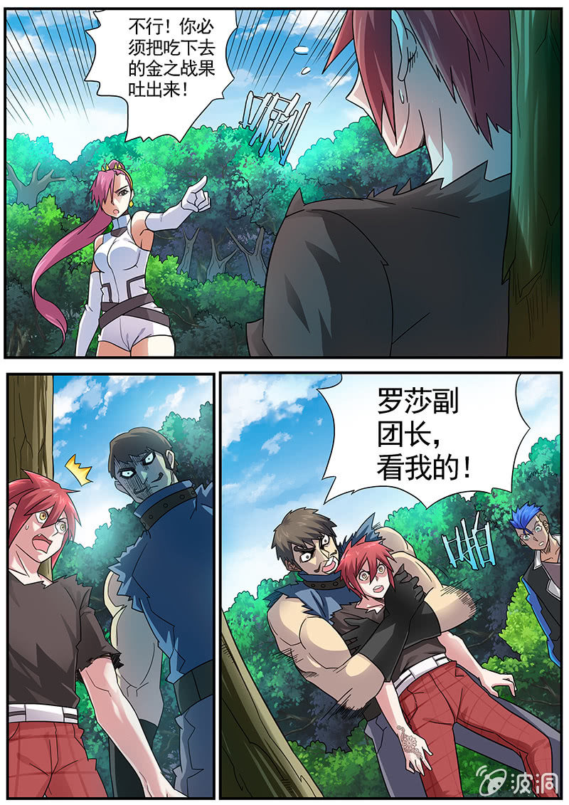 修罗战果[035金之战果(上)]-第53话