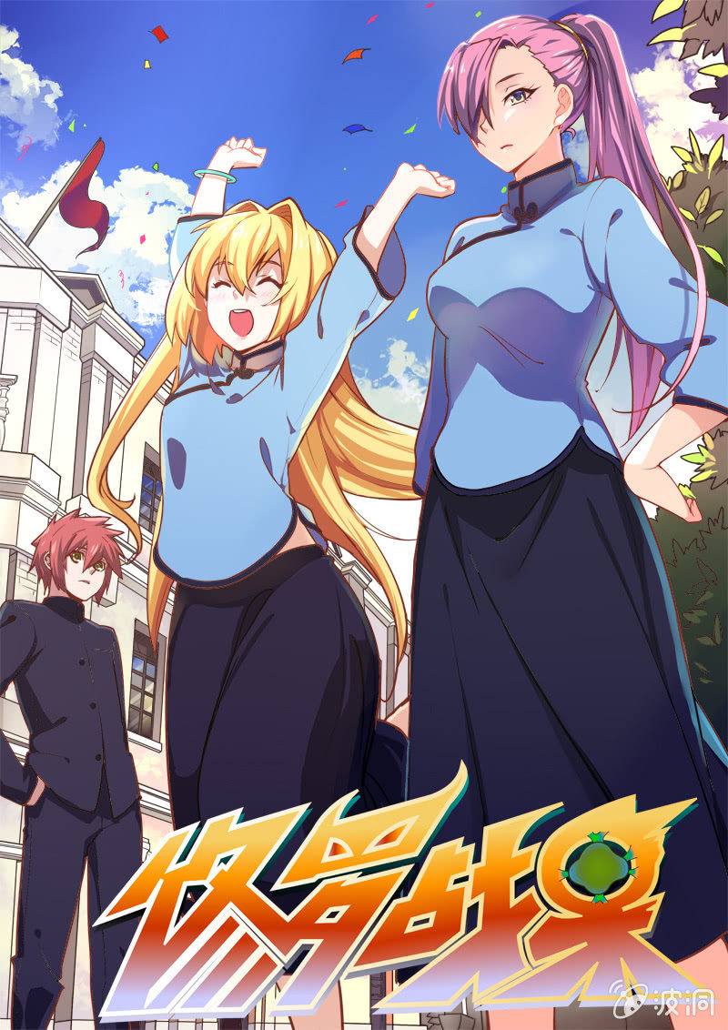 修罗战果[036巨蟒来袭（上）]-第55话