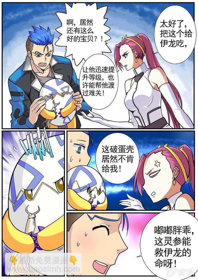 修罗战果[036巨蟒来袭（上）]-第55话