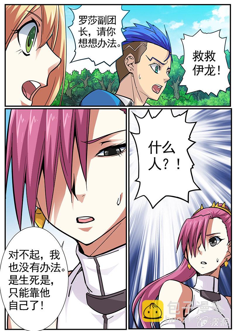 修罗战果[036巨蟒来袭（上）]-第55话