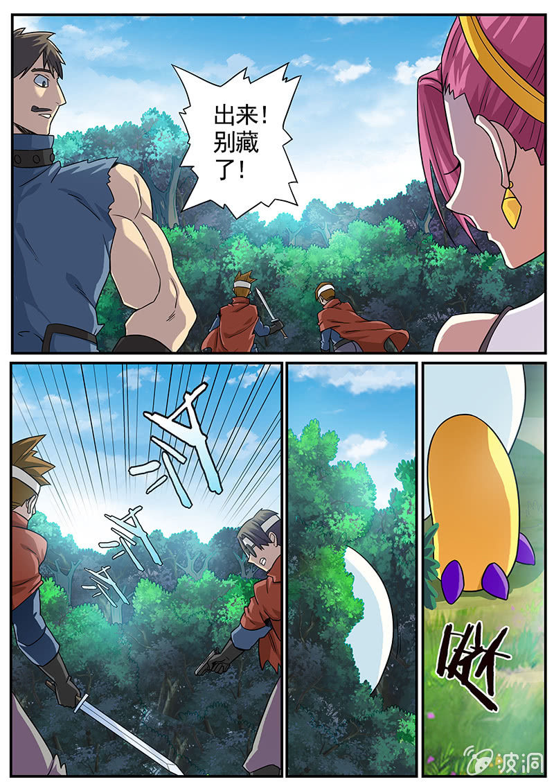 修罗战果[036巨蟒来袭（上）]-第55话