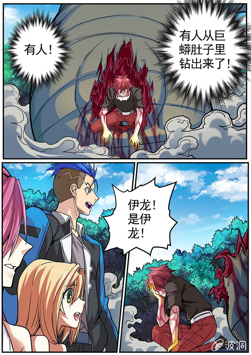 修罗战果[ 037破腹而出]-第57话