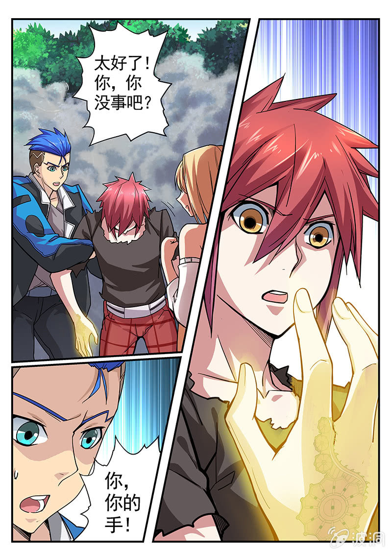 修罗战果[ 037破腹而出]-第57话