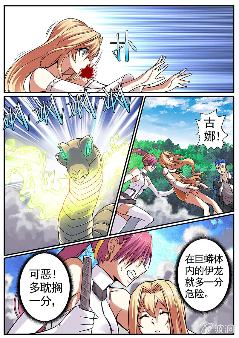 修罗战果[ 037破腹而出]-第57话