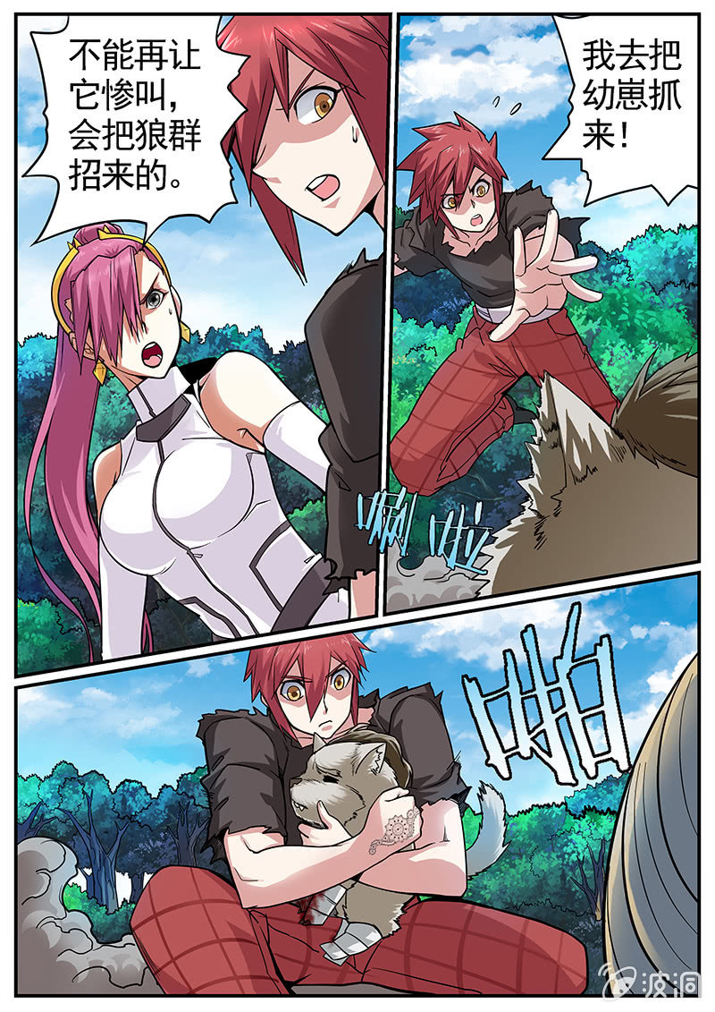 修罗战果[038疾风魔狼（下）]-第59话