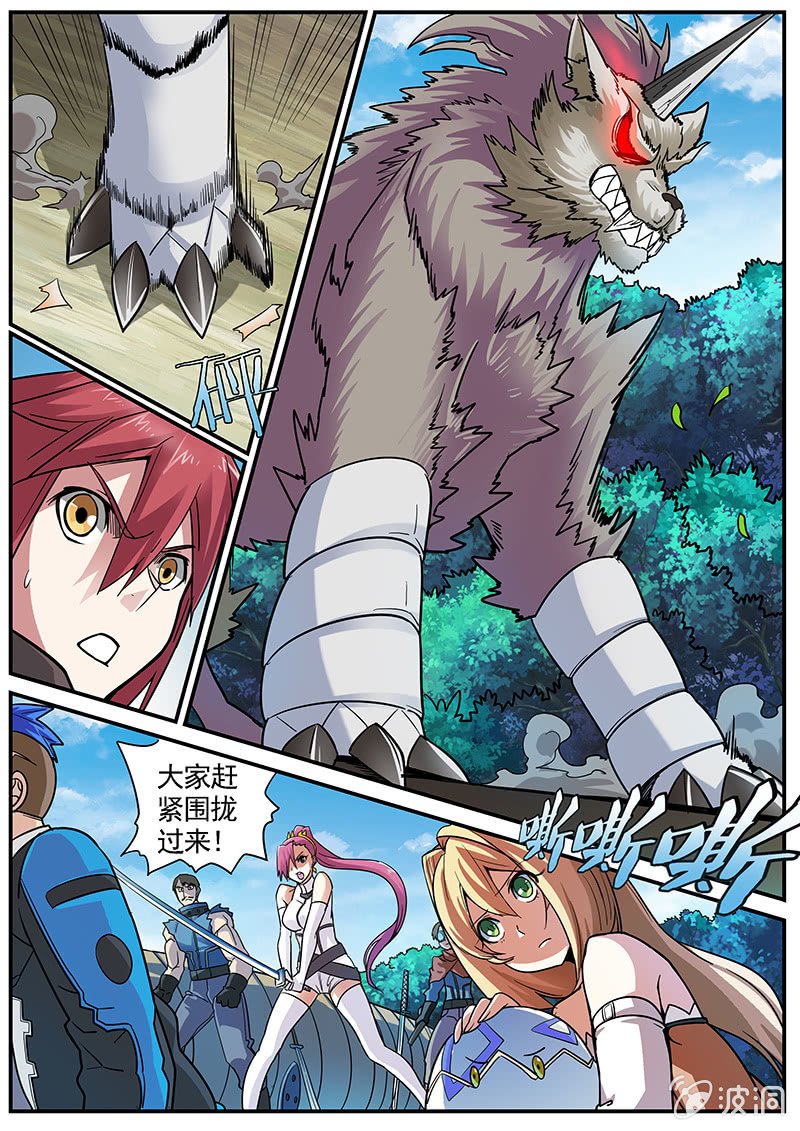 修罗战果[038疾风魔狼（下）]-第59话