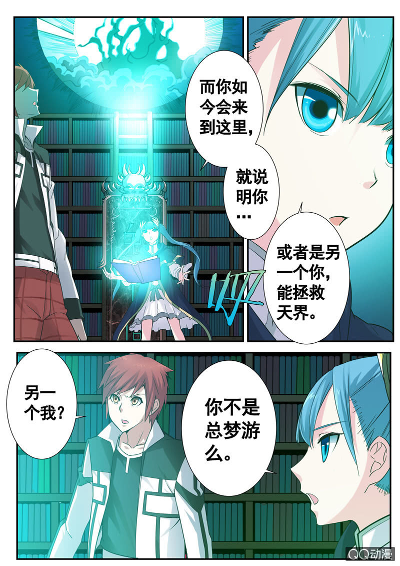 修罗战果【005过去的秘密上】-第7话