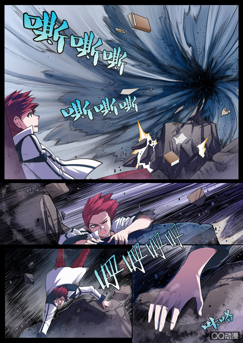 修罗战果【005过去的秘密上】-第7话