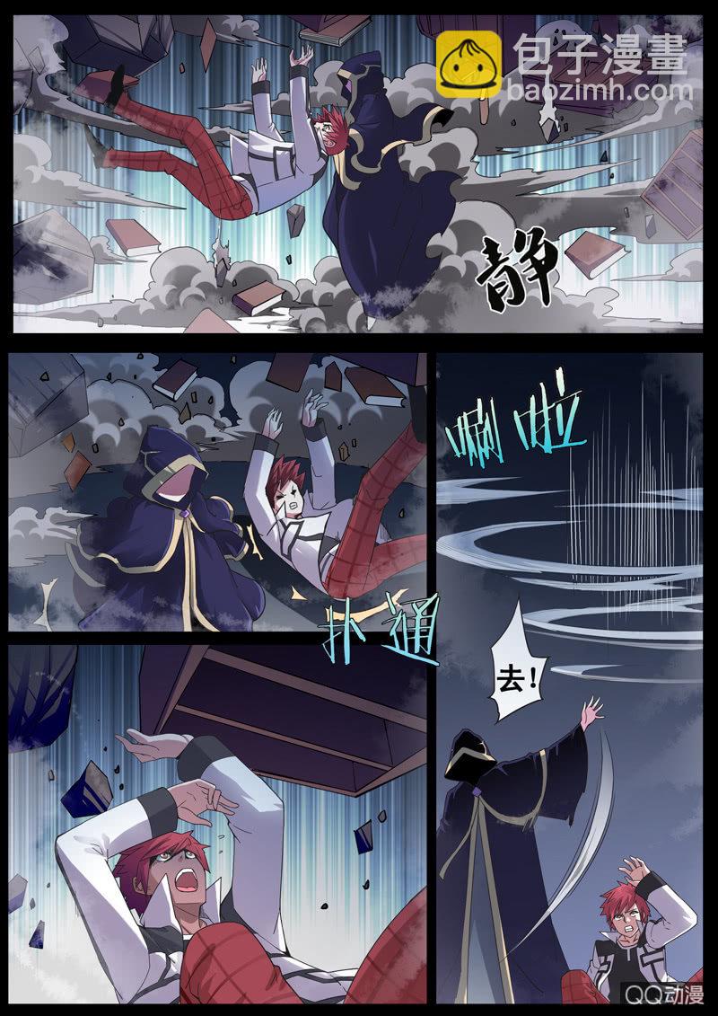 修罗战果【005过去的秘密上】-第7话