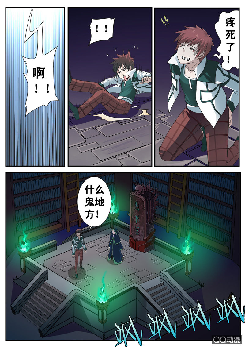 修罗战果【005过去的秘密上】-第7话