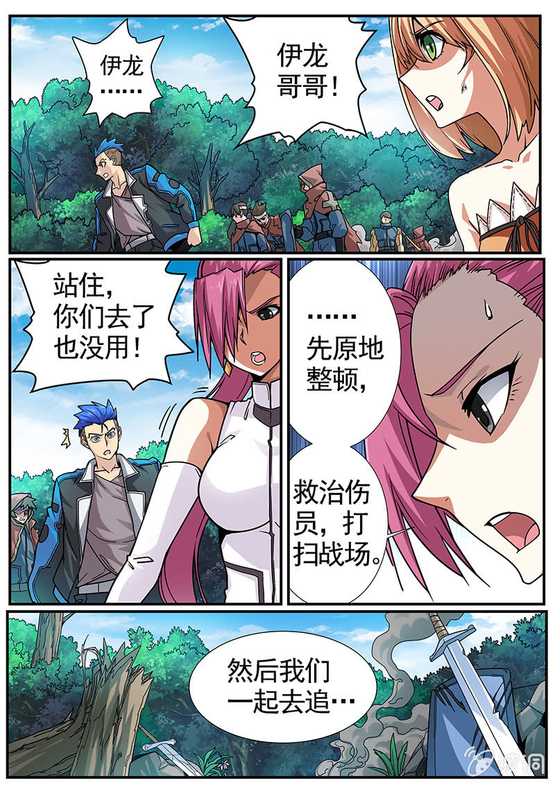 修罗战果[039引开狼群（下）]-第61话