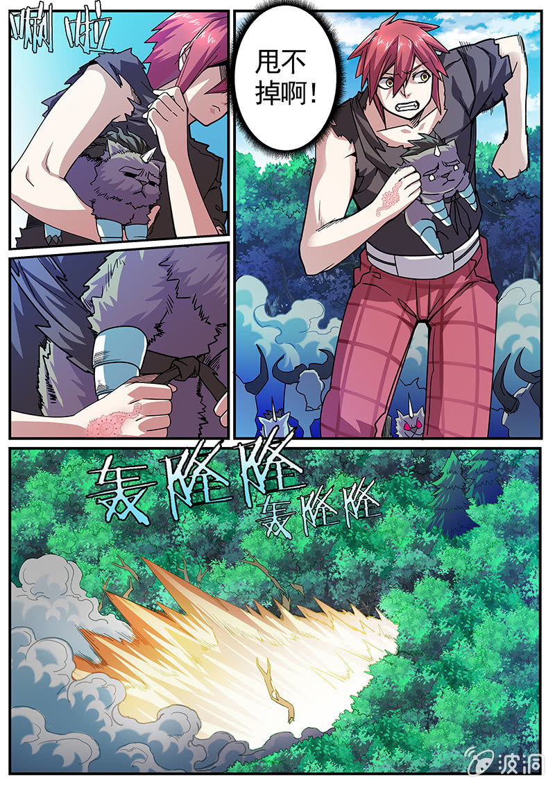 修罗战果[041兽潮]-第63话