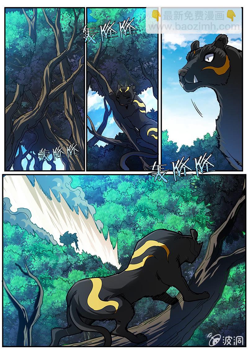 修罗战果[041兽潮]-第63话