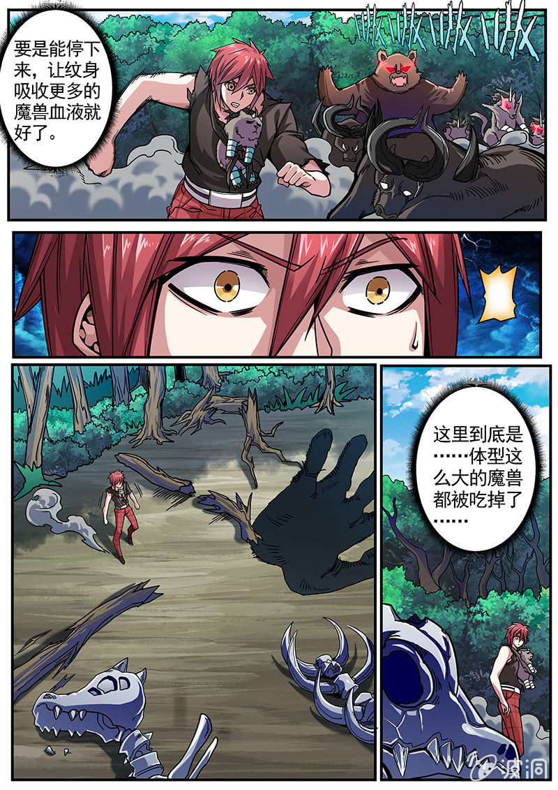 修罗战果[041兽潮]-第63话