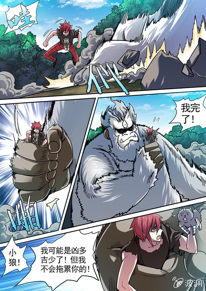 修罗战果[041兽潮]-第63话