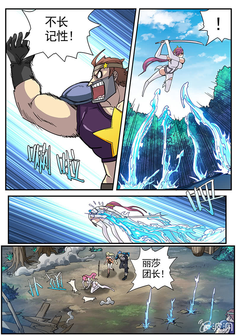 修罗战果[043击败巨猿]-第65话