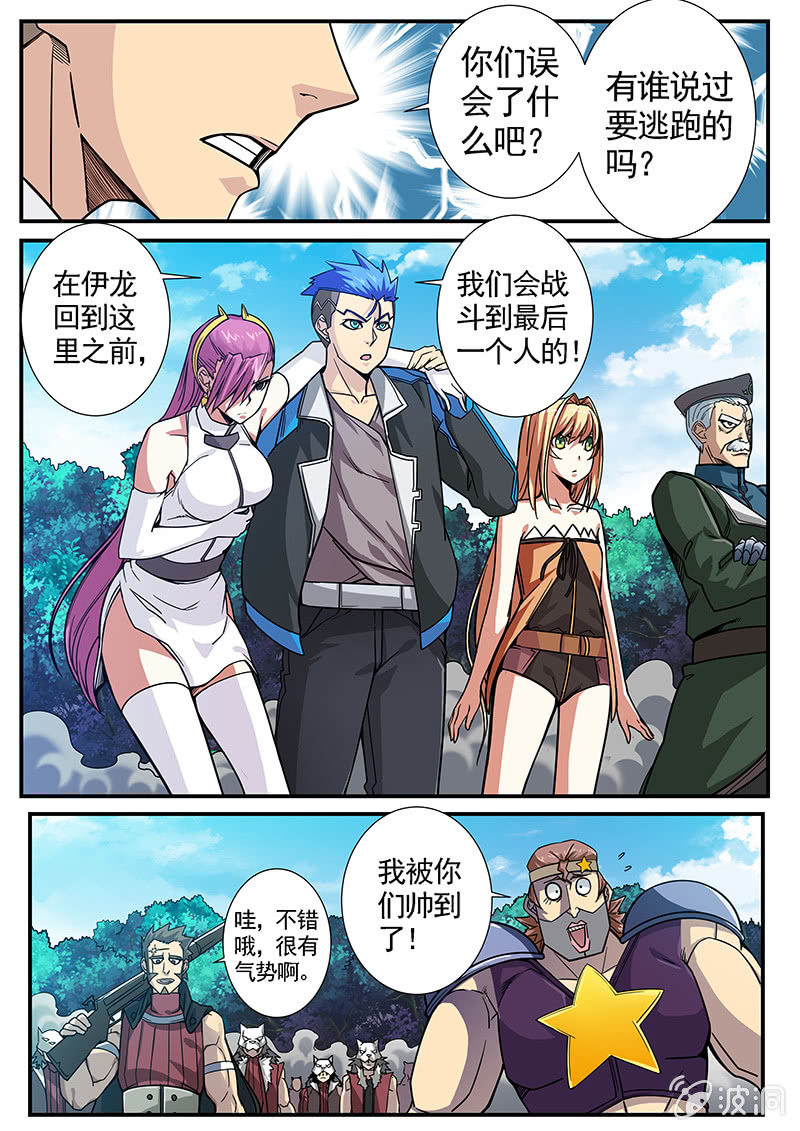 修罗战果[043击败巨猿]-第65话