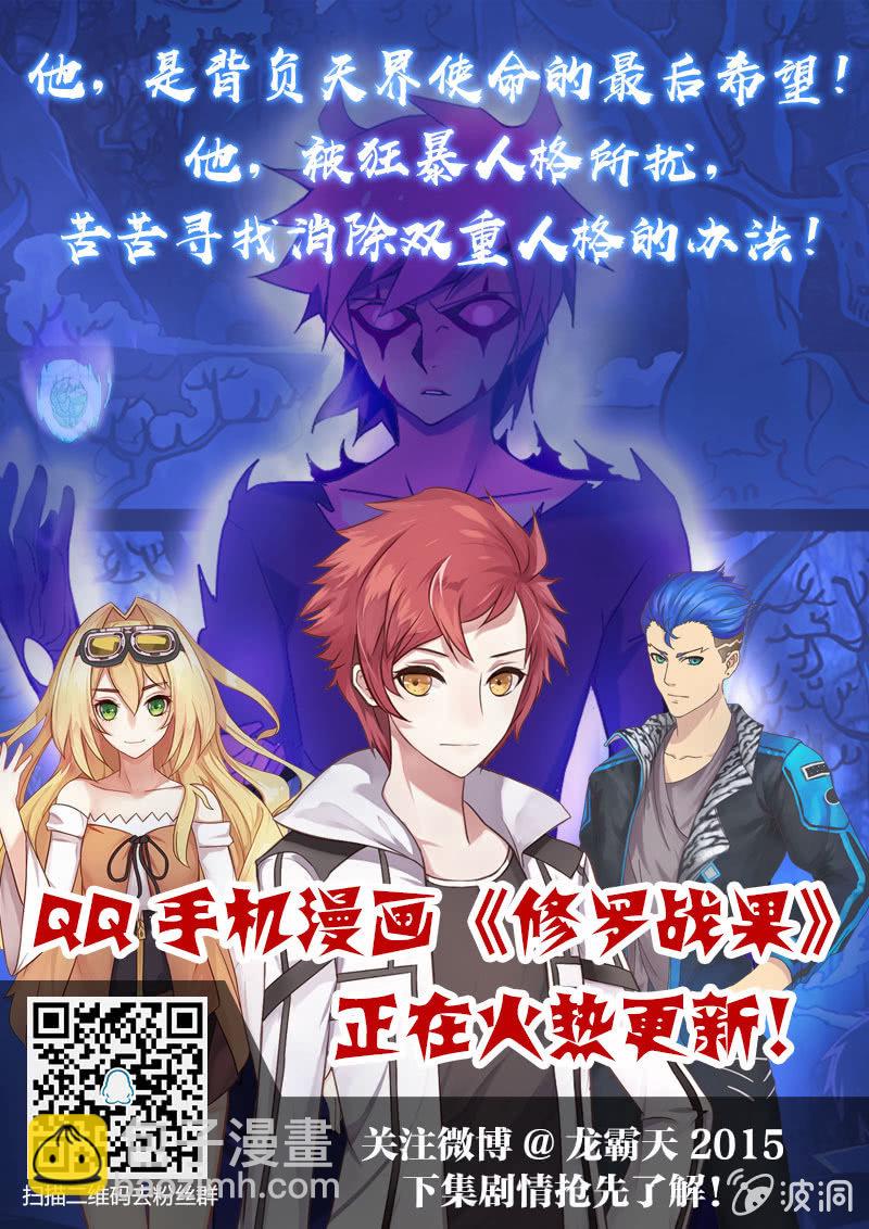 修罗战果[043击败巨猿]-第65话