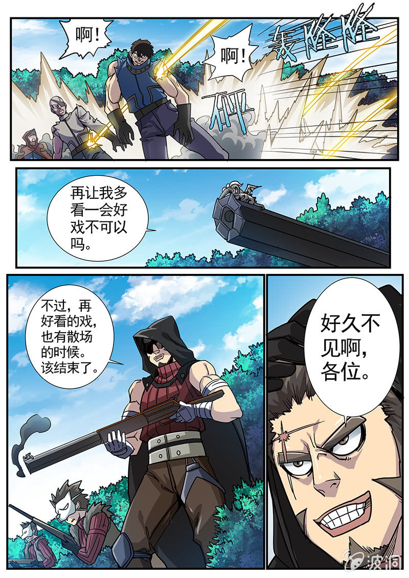 修罗战果[043击败巨猿]-第65话