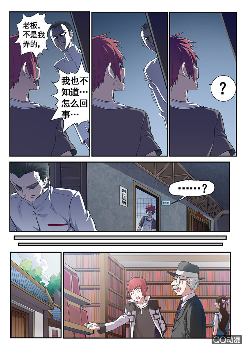 修罗战果【006混乱】-第9话