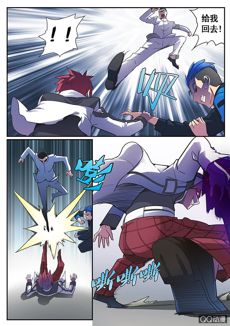 修罗战果【006混乱】-第9话