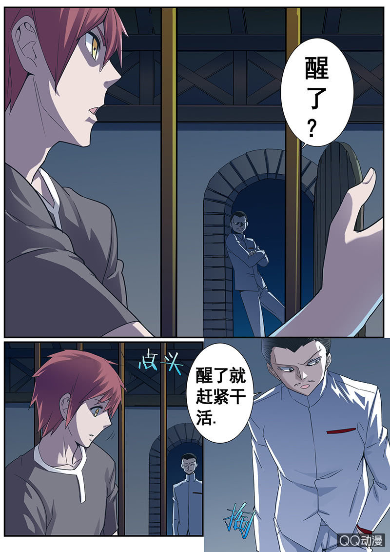 修罗战果【006混乱】-第9话