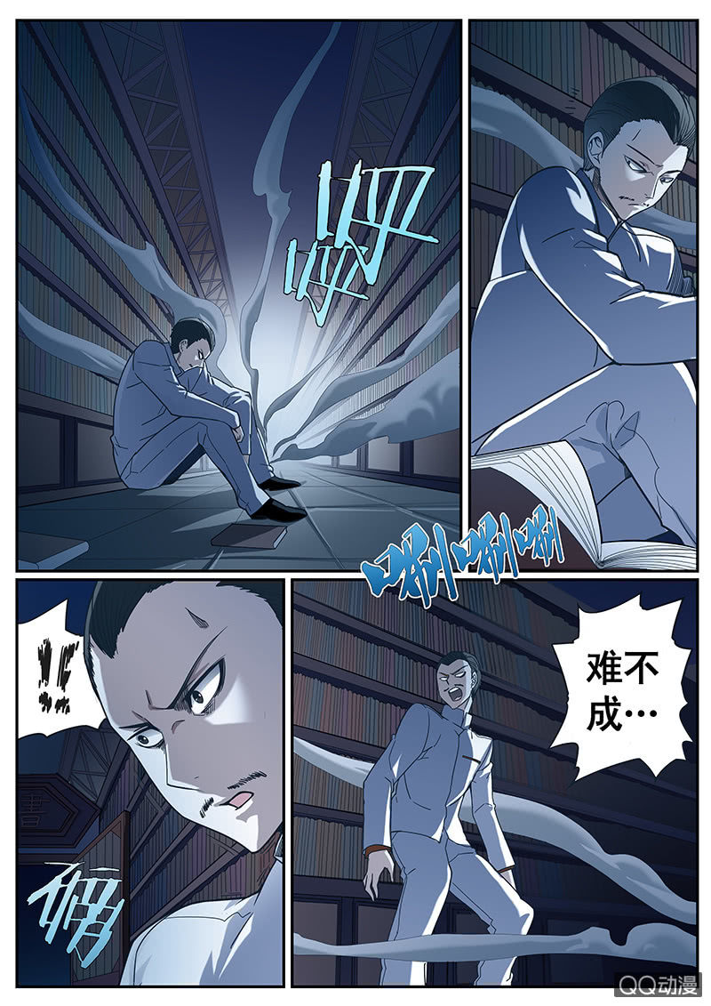 修罗战果【006混乱】-第9话