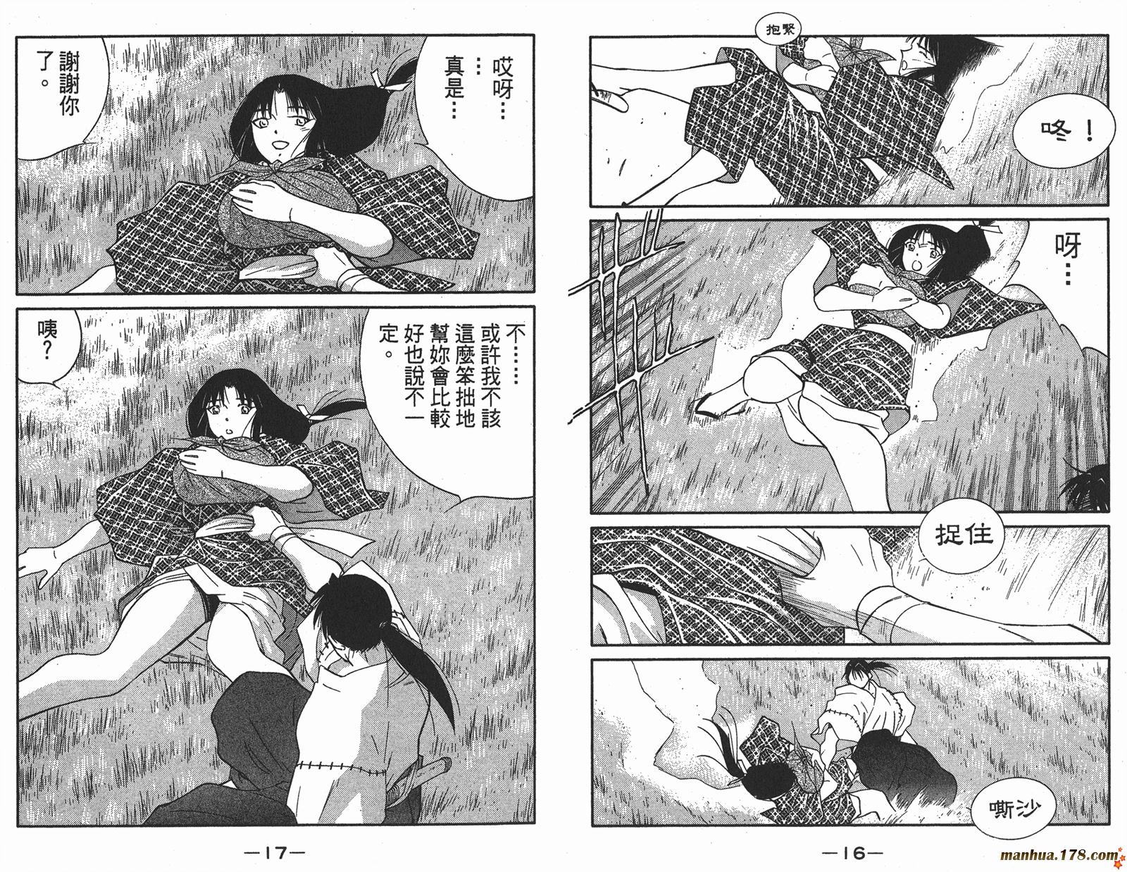 修羅之刻第二部 - 第01卷(1/3) - 2