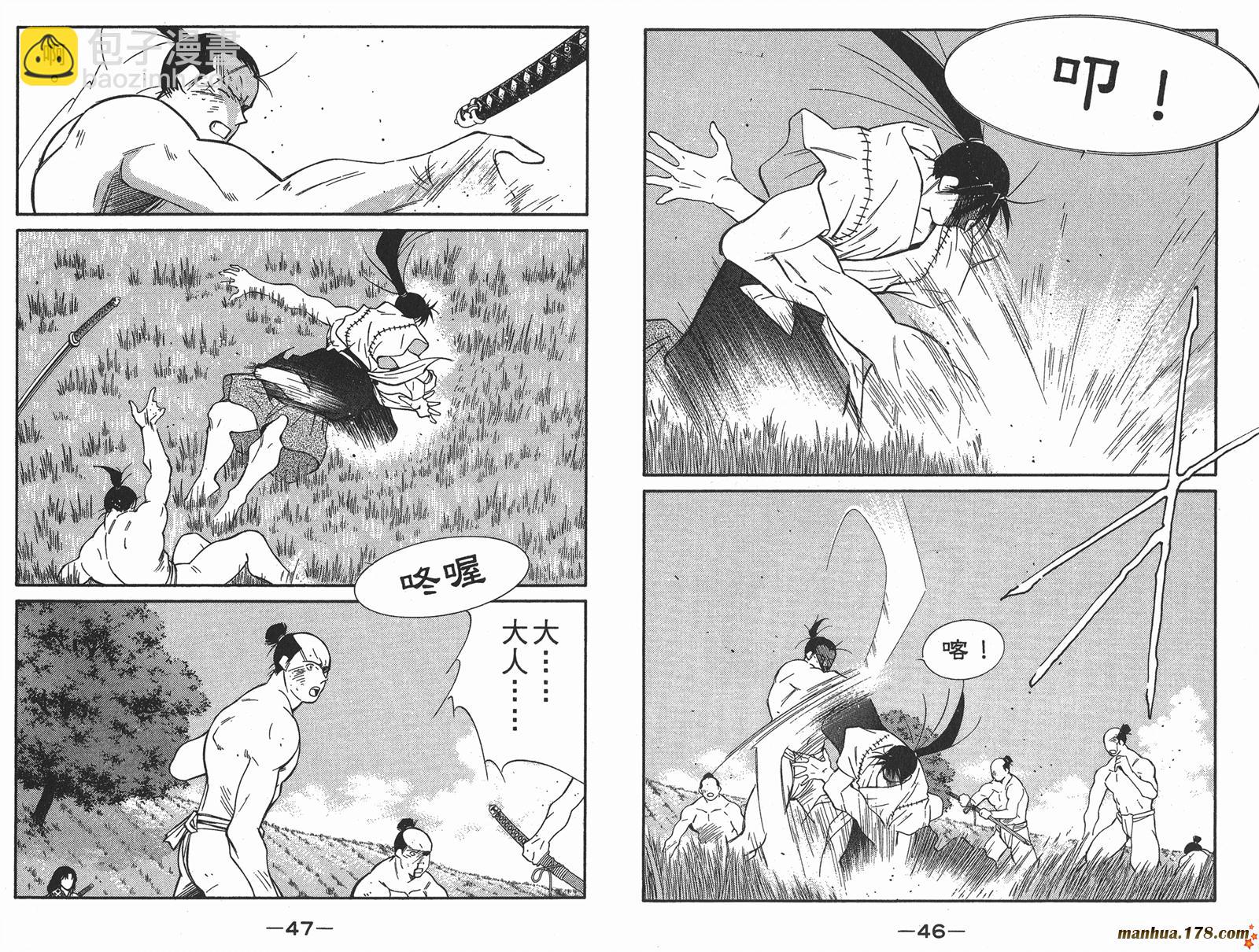 修羅之刻第二部 - 第01卷(1/3) - 1
