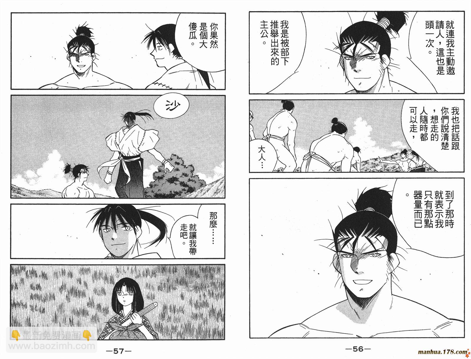 修羅之刻第二部 - 第01卷(1/3) - 6