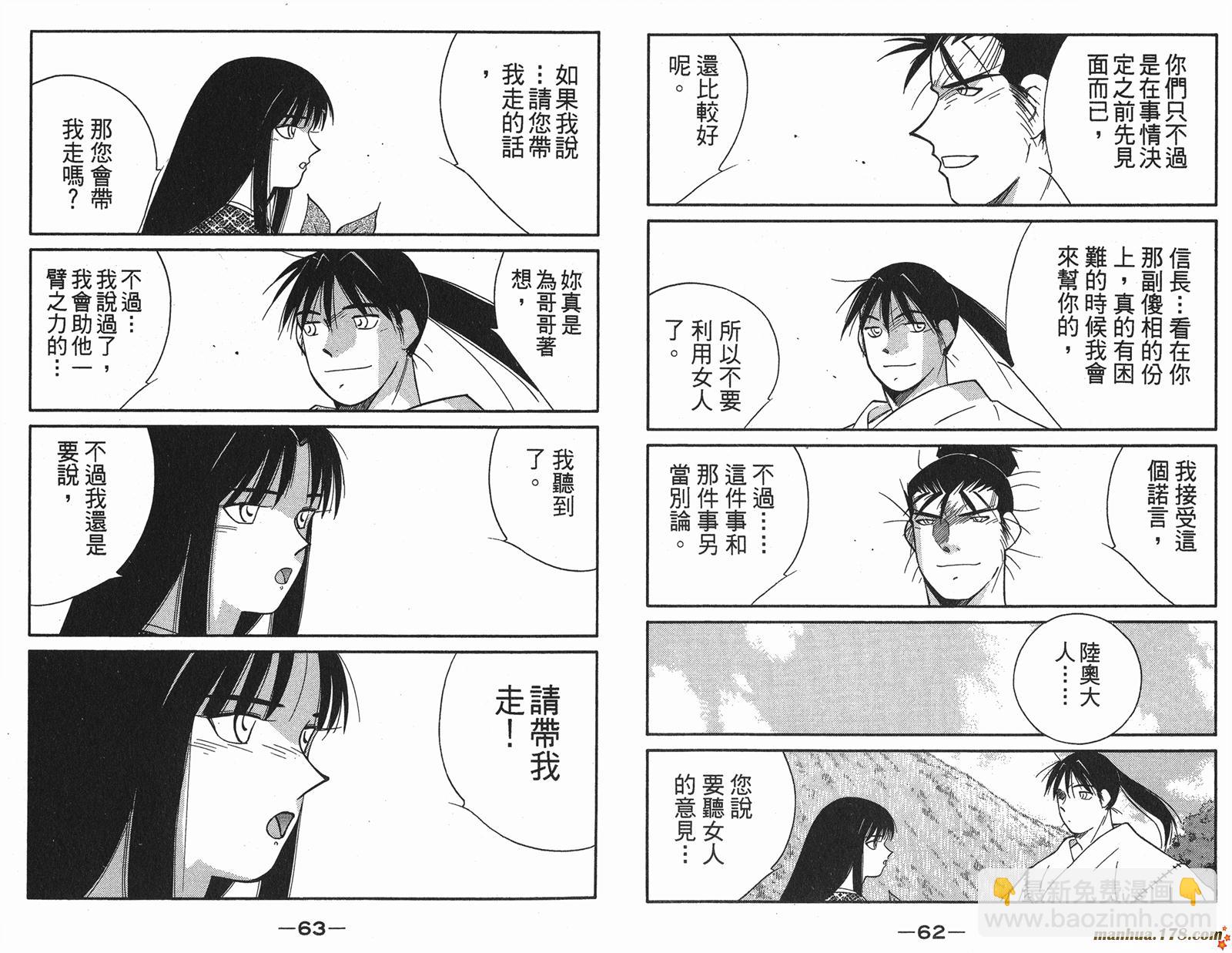 修羅之刻第二部 - 第01卷(1/3) - 1