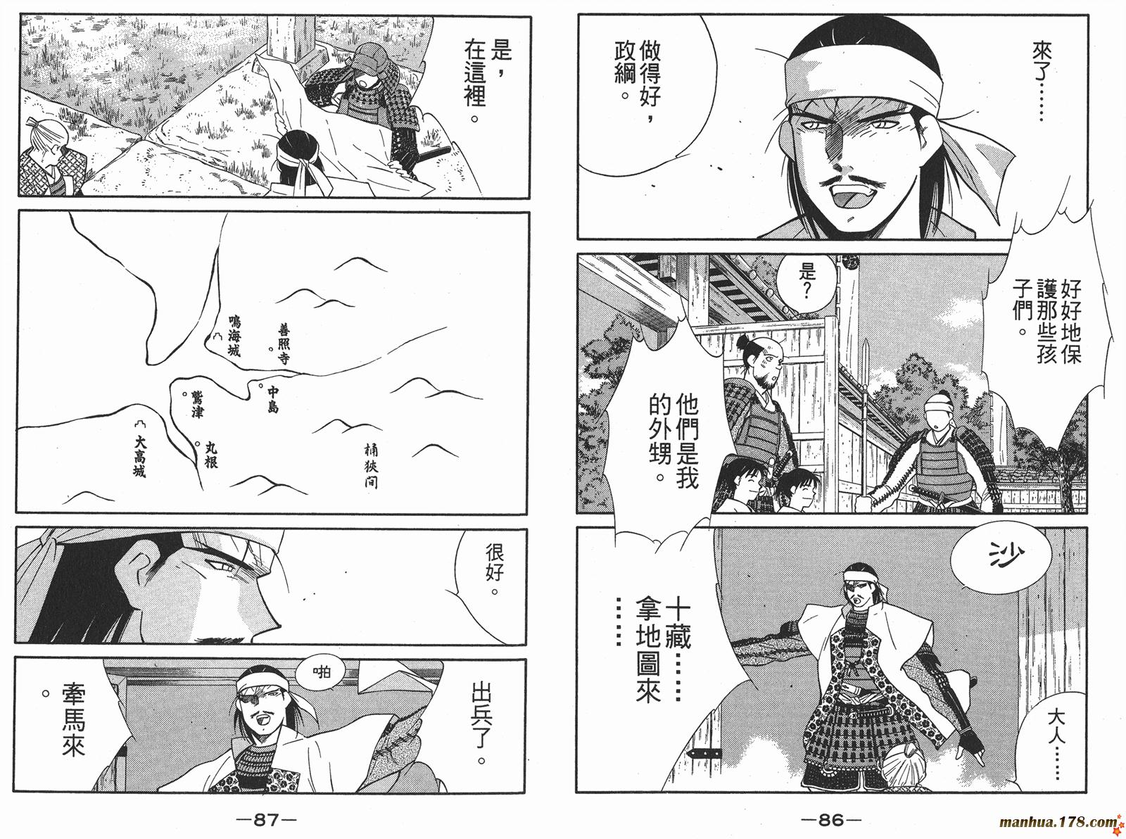 修羅之刻第二部 - 第01卷(1/3) - 5