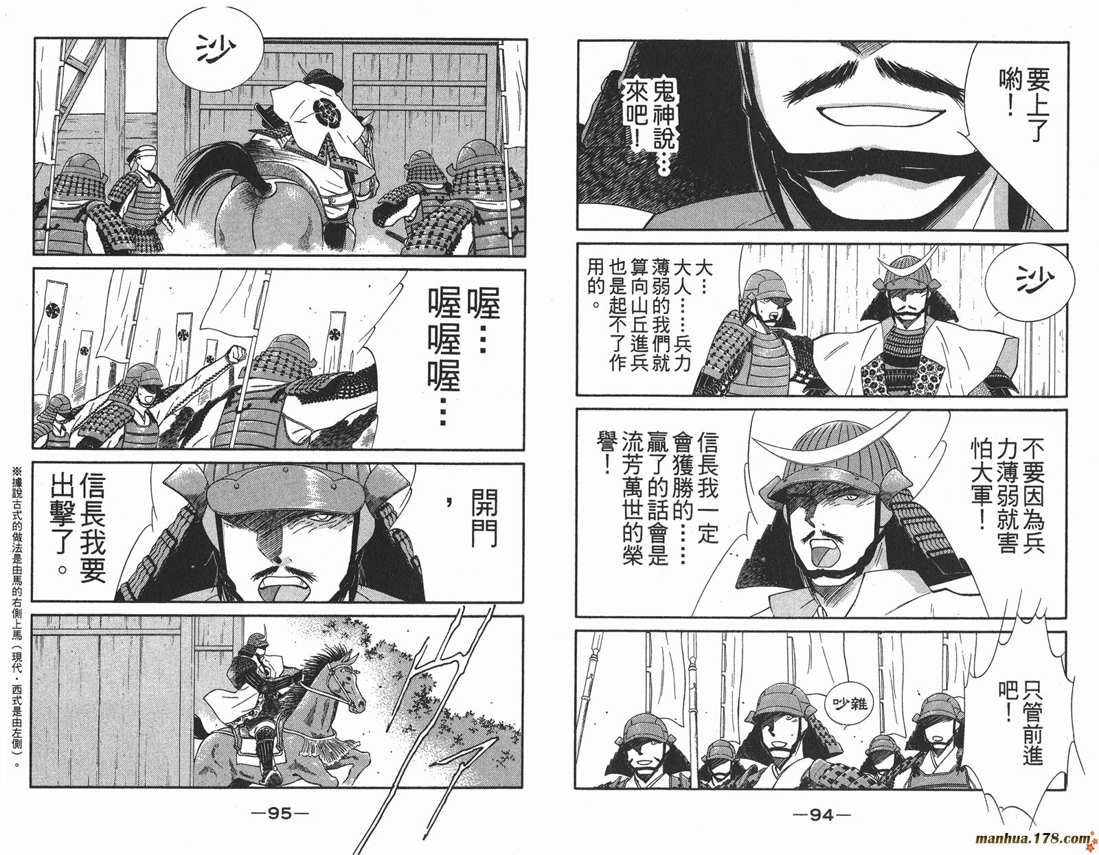 修羅之刻第二部 - 第01卷(1/3) - 1