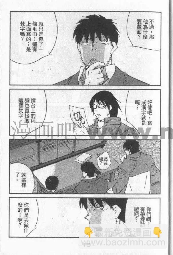 修羅之門 第貳門 - 第01卷(1/5) - 2