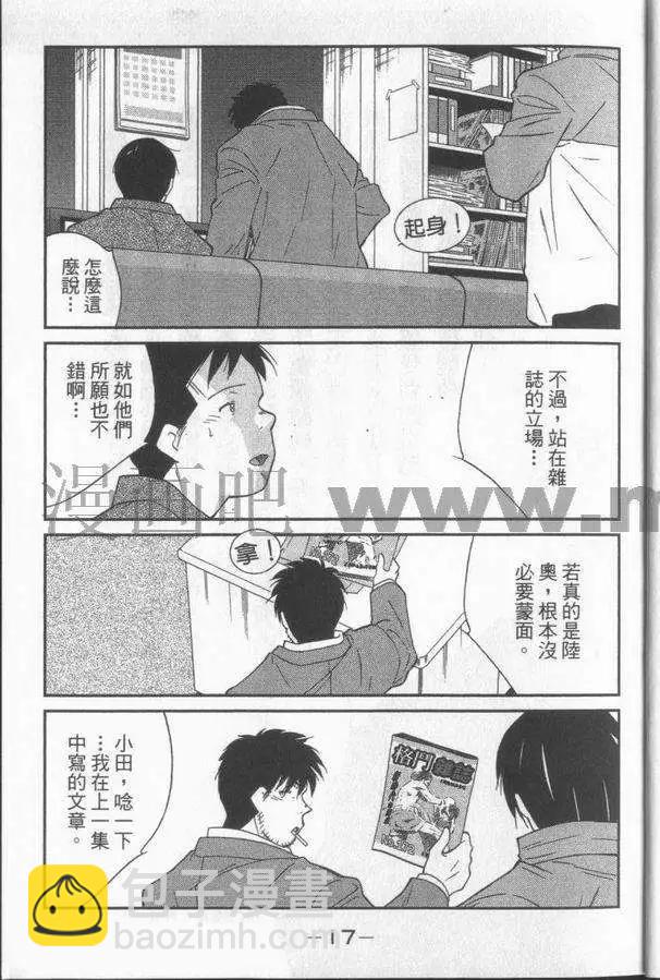 修羅之門 第貳門 - 第01卷(1/5) - 4