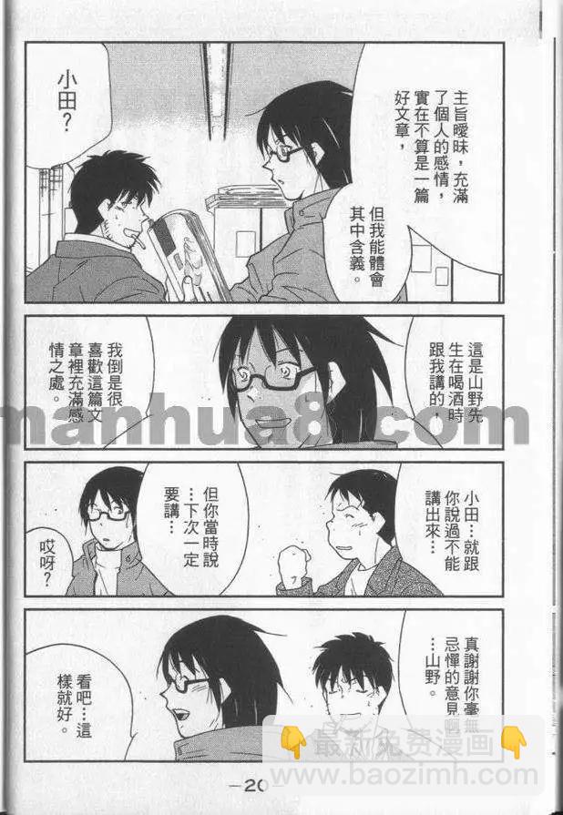 修羅之門 第貳門 - 第01卷(1/5) - 7