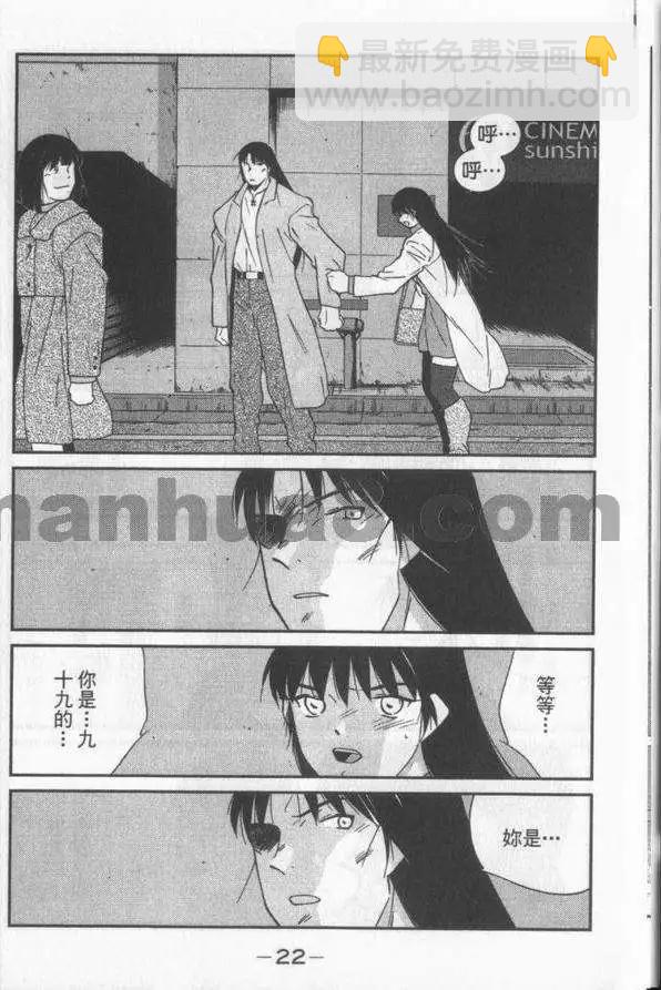 修羅之門 第貳門 - 第01卷(1/5) - 1
