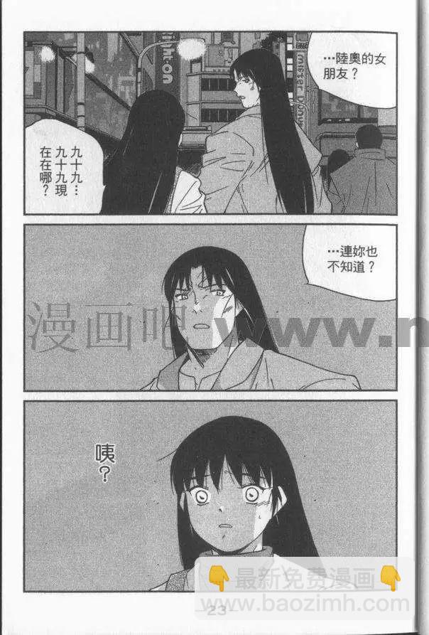 修羅之門 第貳門 - 第01卷(1/5) - 2