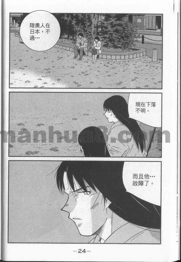 修羅之門 第貳門 - 第01卷(1/5) - 3