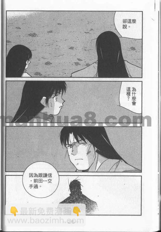 修羅之門 第貳門 - 第01卷(1/5) - 5