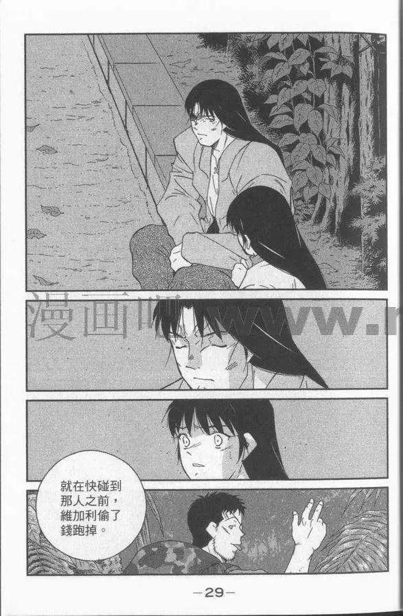 修羅之門 第貳門 - 第01卷(1/5) - 8