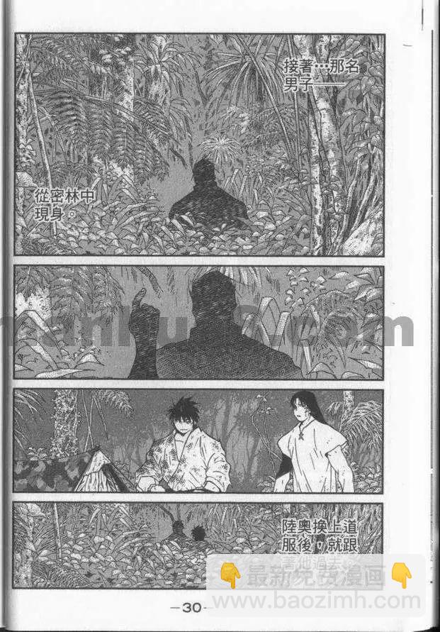修羅之門 第貳門 - 第01卷(1/5) - 1