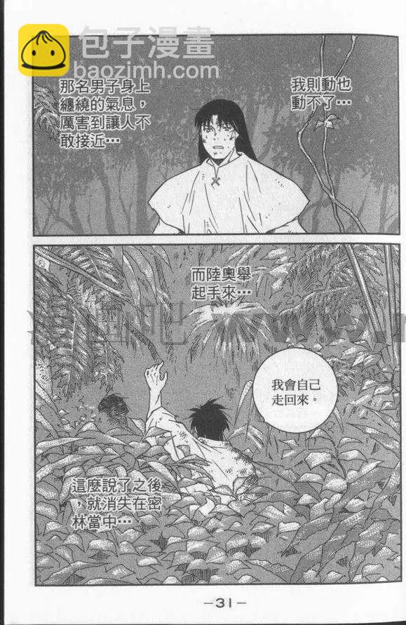 修羅之門 第貳門 - 第01卷(1/5) - 2